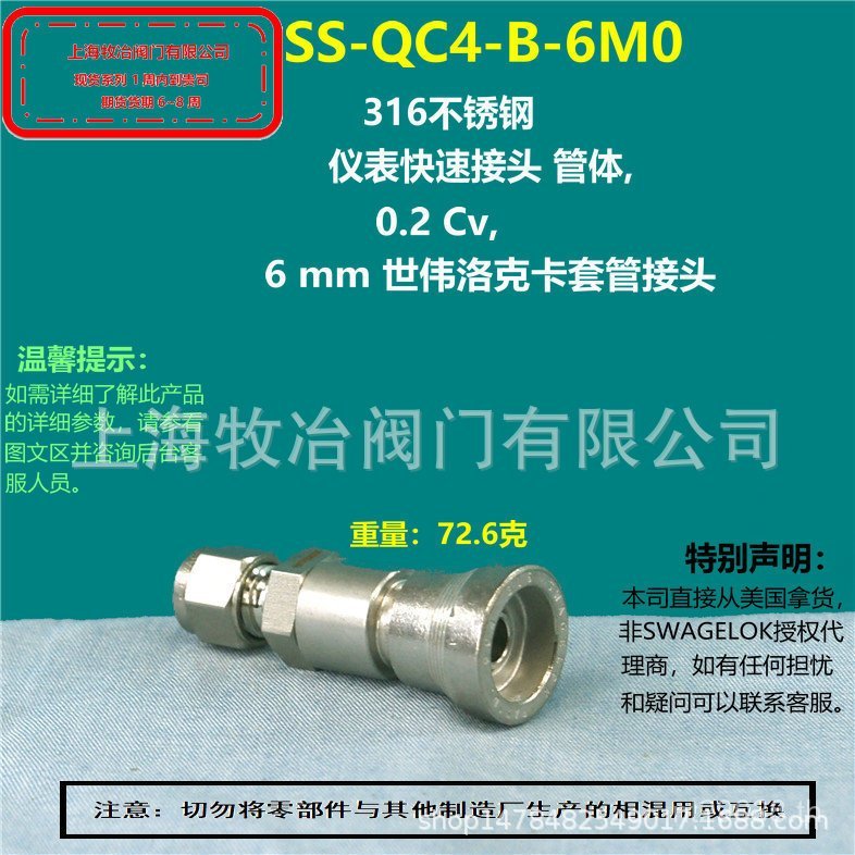 ผู้ถือบัตรหญิง Part SS-QC4-B-6M0 American Quick Connector สินค้าคงคลัง swagelok swagelok JVFH