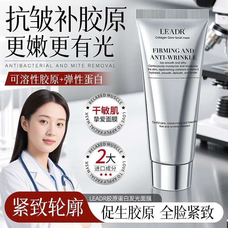 LEADER Collagen Peptide Perfusion Luminous Mask Moisturizing Brightening Skin Tone Peeling Mask 25.1