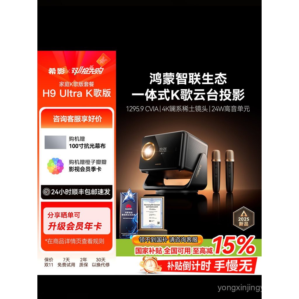 [ลด 15% ทันที] Xiying H9 Ultra Family K Song Cinema Projection ในครัวเรือน Ultra HD 1080P ห้องนั่งเล