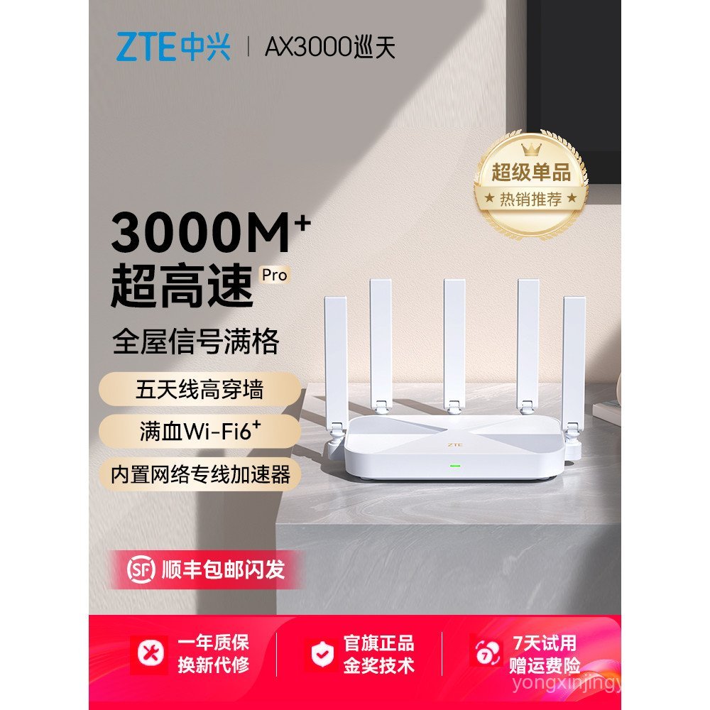 ZTE ZTE AX3000M Sky Patrol รุ่น wifi6 Wireless Gaming Router พอร์ต Gigabit Dual-Band ครัวเรือนทั้งบ้