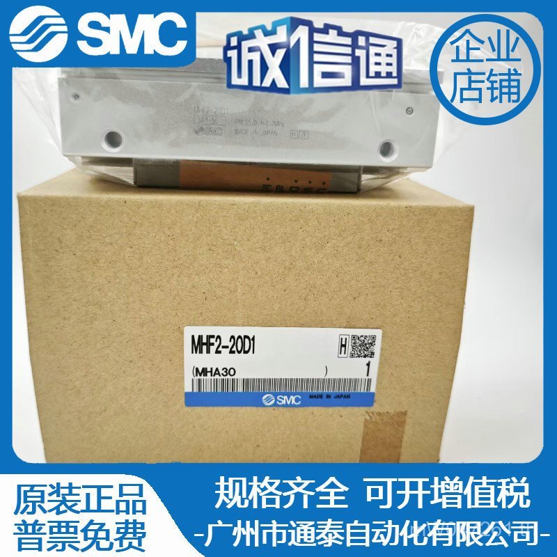 MHF2-8D/20D16D บาง 12D เดิม 1// DSMC// พร้อมสต็อก/ใหม่เอี่ยม DR/D2/D1RD2R Air Claw SH2K