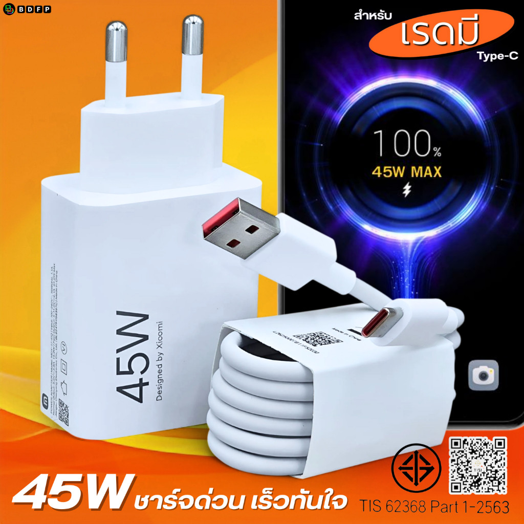 ที่ชาร์จ 45W Type-C สำหรับ Redmi Gan Terbo Charger รองรับ เรดมี การชาร์จด่วน หัวชาร์จ สายชาร์จ 6A Note 14 , Note14 Pro