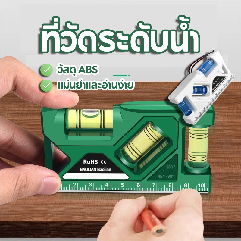 ที่วัดระดับน้ำ เครื่องวัดระดับน้ํา ชนิดมีแม่เหล็ก มีแบบพลาสติก แบบอลูมิเนียม วัสดุ ABS