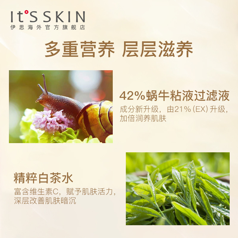 Itssskin Itskin Crystal Diamond Snail Sensitive Skin Lotion Set Gift Box Repair Firming Anti-Wrinkle