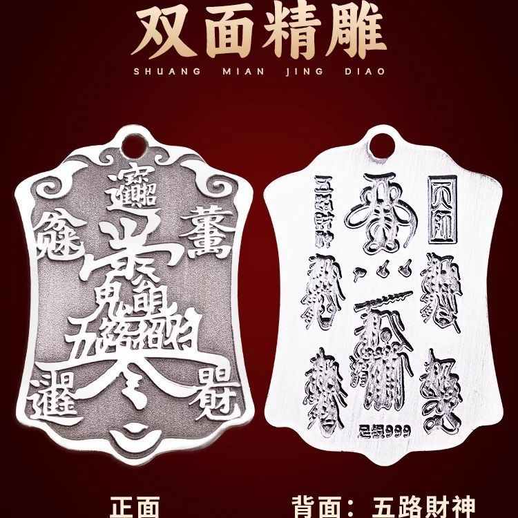 สร้อยคอ Zhao Gongming พร้อม.Token และจี้กุญแจ Lucky Fortune แบบ Five-way สไตล์เทพเจ้าความมั่งคั่งตาม