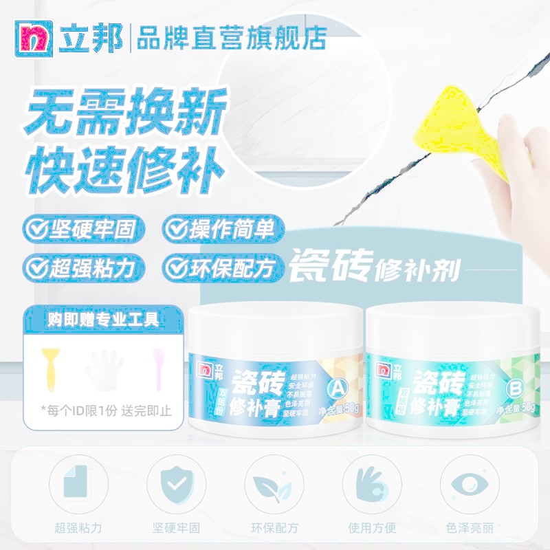 Nippon Tile Repair Paste Glaze Repair Paste Marble Floor Tile Repair Pothole เซรามิควาง Strong Repai