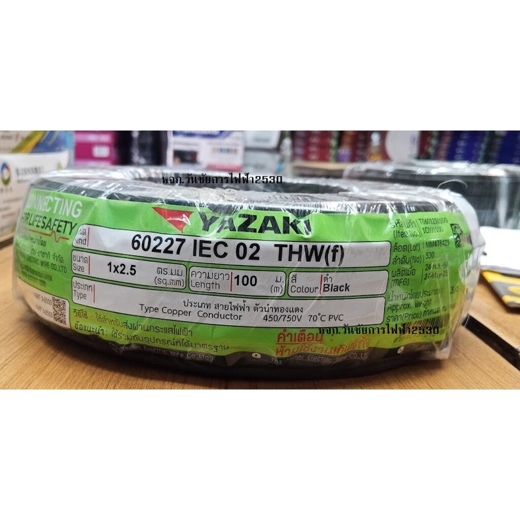 THAI YAZAKI สายไฟ VSF IEC0 THW (f) 1x2.5 sq.mm. เบอร์2.5 สีน้ำเงิน YAZAKI เลือกสีได้