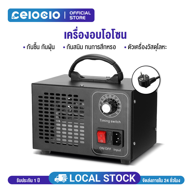 ใหม่ล่าสุด เครื่องทำโอโซนฆ่าเชื้อโรค 60g/H Ozone Generator ใช้ฆ่าเชื้อโรค ดับกลิ่นอับ กลิ่นสารเคมี ไม่มีสารตกค้าง