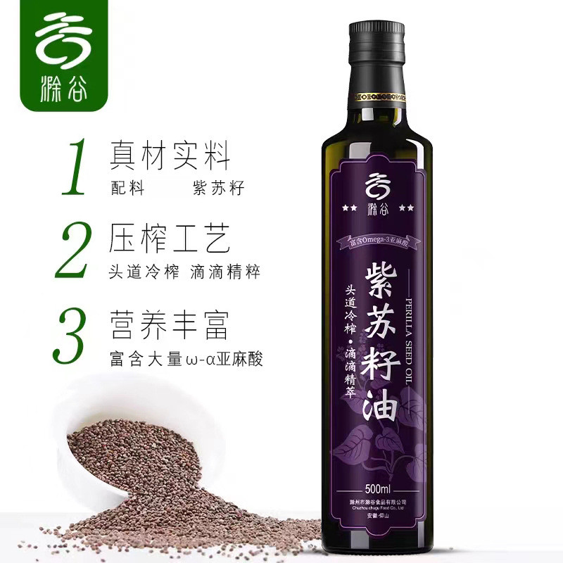 Perilla Seed Oil 500ml ผมตรง Cold Squeeze Perilla Seed Oil ฟรีของขวัญเด็กบีบ Perilla Seed Oil