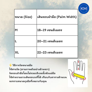 KM ถุงมือทหารเต็มนิ้ว แบบสนับนิ่ม ทัชสกรีนได้ ถุงมือมอเตอร์ไซค์ กันลื่น ระบายอากาศดี