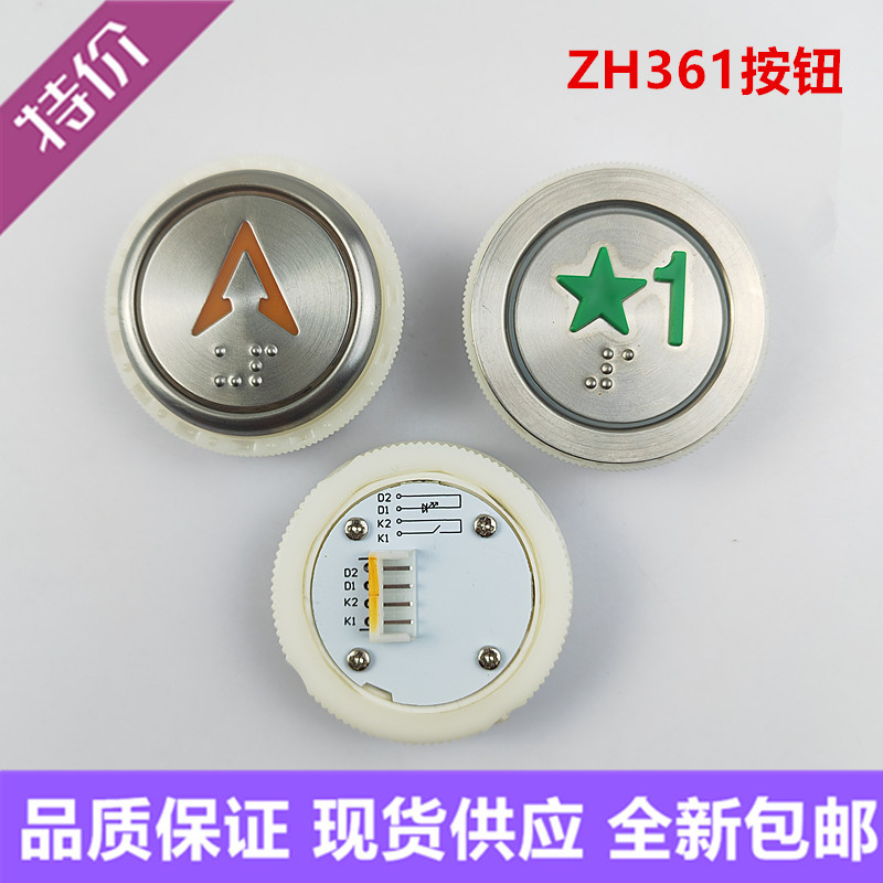 ปุ่มลิฟต์อย่างรวดเร็วปุ่มรูปแบบตาบอดกลม SYDL28 AN306A ZH361 โลโก้ดาวห้าแฉก 1 โทรกลางแจ้ง