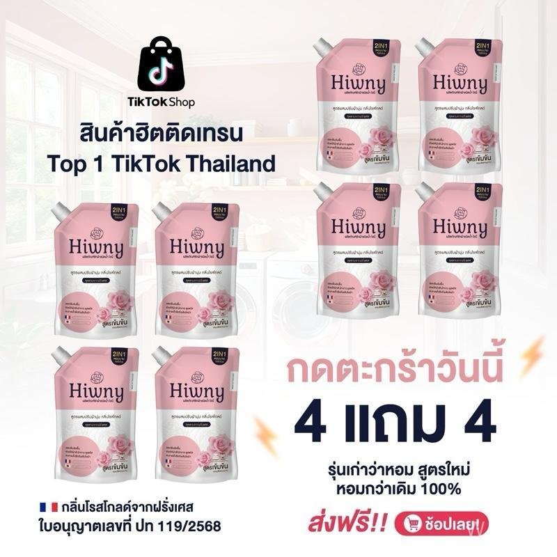 ลดแรง ! Hiwny สีชมพู ยกลัง 8 ถุง - ส่งฟรี