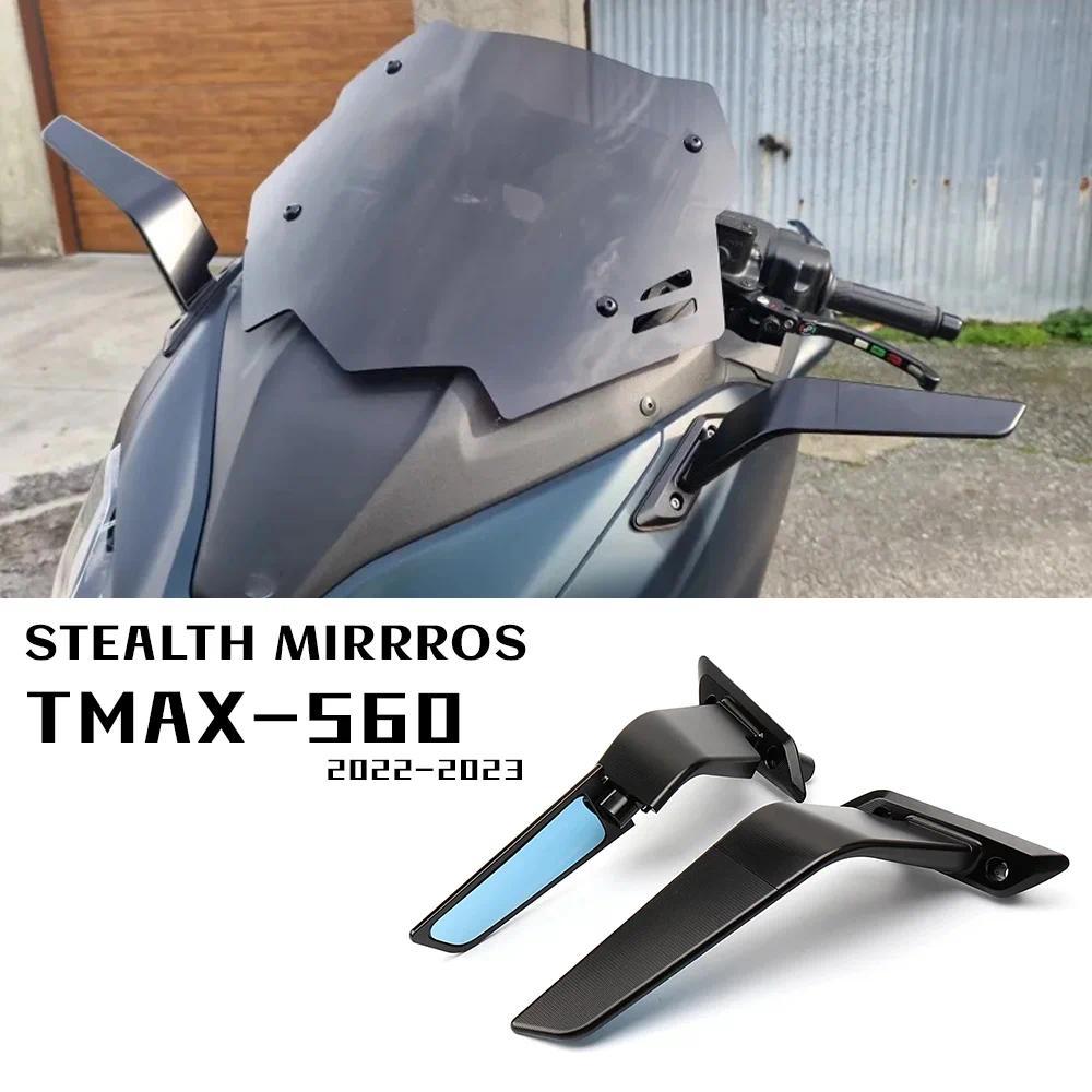 รถจักรยานยนต์ Stealth Naked กระจกสําหรับ YAMAHA TMAX 560 TMAX560 อุปกรณ์เสริมกระจกมองหลัง T-MAX 560 