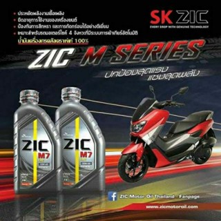 ZIC M7 SYNTHETIC 10W-40 ATขนาด 0.8ลิตร, 1ลิตร น้ำมันเครื่องม…