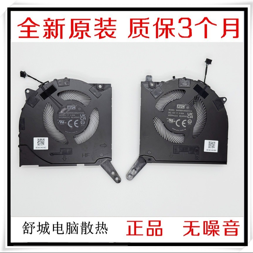 เหมาะสําหรับพัดลม AVC BAPA0810R2HY010 BAPB0810R2Y010 12V 0.50A