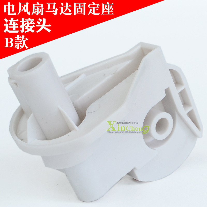 พัดลมไฟฟ้ามอเตอร์เชื่อมต่ออุปกรณ์เสริมพัดลมตั้งโต๊ะพัดลมชั้นติดผนังพัดลมผู้ถือชั้นพัดลมมอเตอร์ยึด ข 