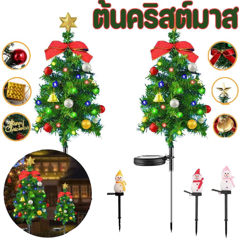 ไฟโซล่าเซลล์ ชุดตกแต่งคริสต์มาส - ต้นคริสต์มาส เกล็ดหิมะ ตุ๊กตาหิมะ กันน้ำ สำหรับสวนและสนามหญ้า ตกแต่งบ้าน