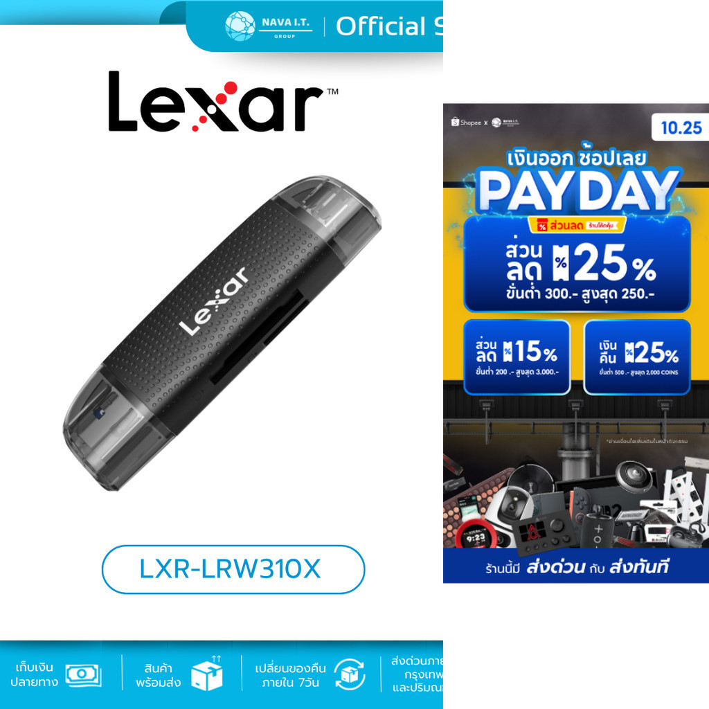 🛵มีส่งด่วน💨 Card Reader การ์ด Lexar Dual-Slot SD/MicroSD Card,USB-A/C,UHS-I LRW310X ประกัน 2 ปี