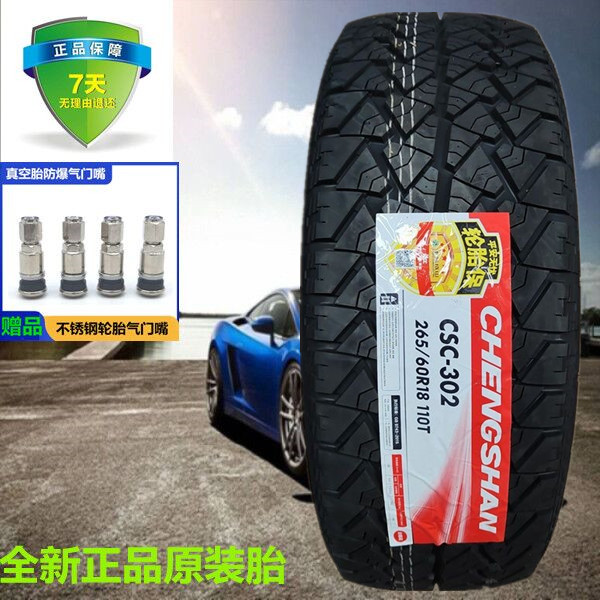 Chengshan ยางสูญญากาศ 265/60R18 110T AT ยางออฟโรด Harvard H9 2656018 26560R18