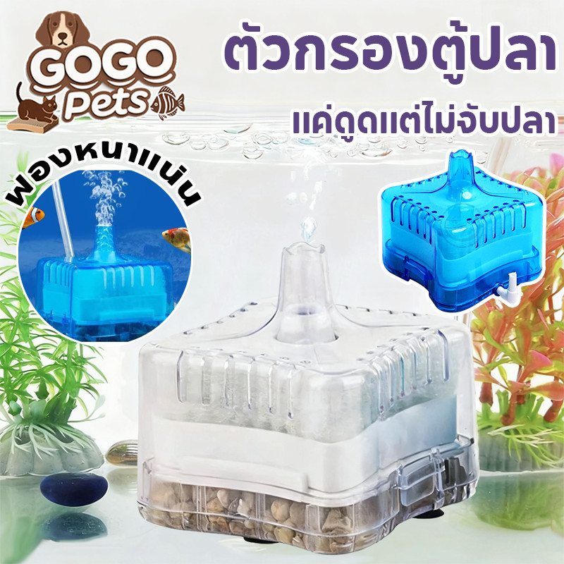 COD ตัวกรองตู้ปลา ทำให้น้ำสะอาด ไม่มีเสียงดัง คุ้มครองปลา เพิ่มอัตราการรอดชีวิต ใช้งานง่าย กรองเหลี่ยม