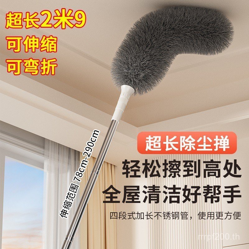 ทําความสะอาด Gap Telescopic Rod Feather Duster ทําความสะอาดฝุ่นไฟฟ้าสถิตเพดานพระเจ้าผมในครัวเรือนฝุ่