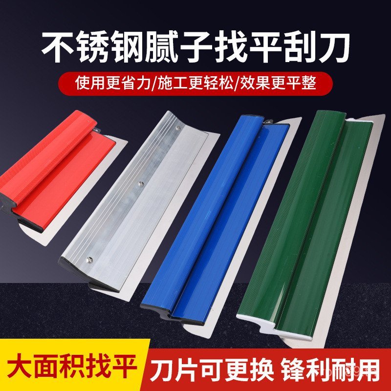 Wall Influencer E18 Ground Blade Scraper Putty Scraper อลูมิเนียมสแตนเลสขนาดใหญ่ Scraper Putting Put