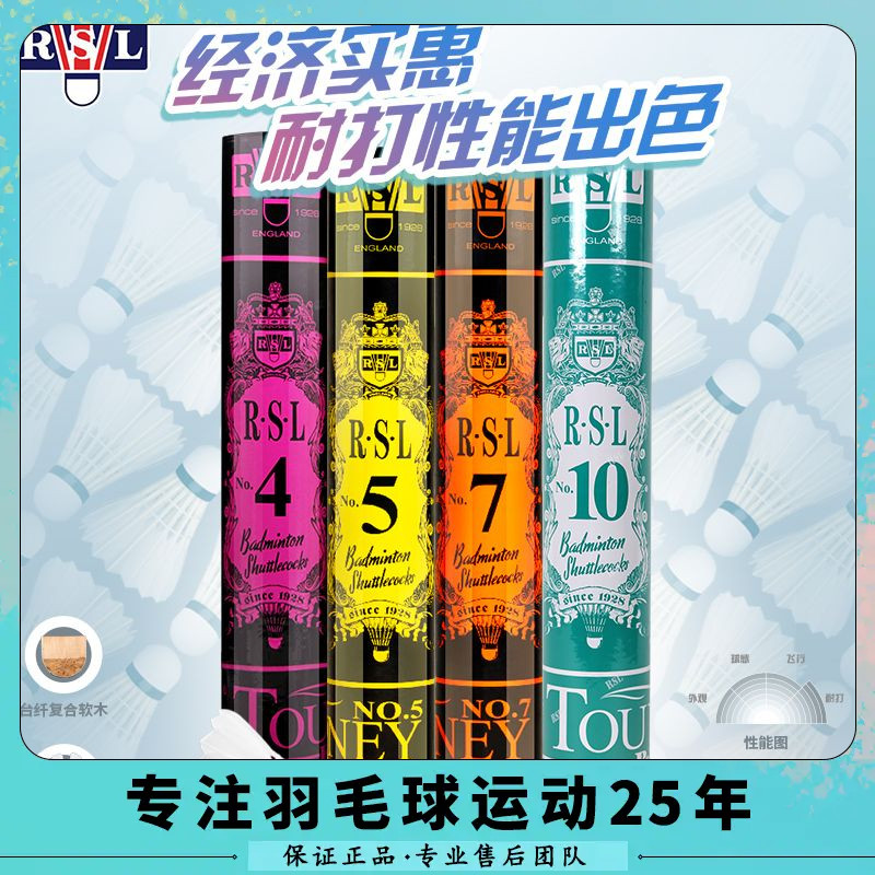 RSL Arashi Lion ลูกแบดมินตัน 12 ลูก ลูกแบดมินตัน RSL ยาง 7 5 6 3 4 ลูกแบดมินตัน RSL ทนทาน ฝึกซ้อม กา