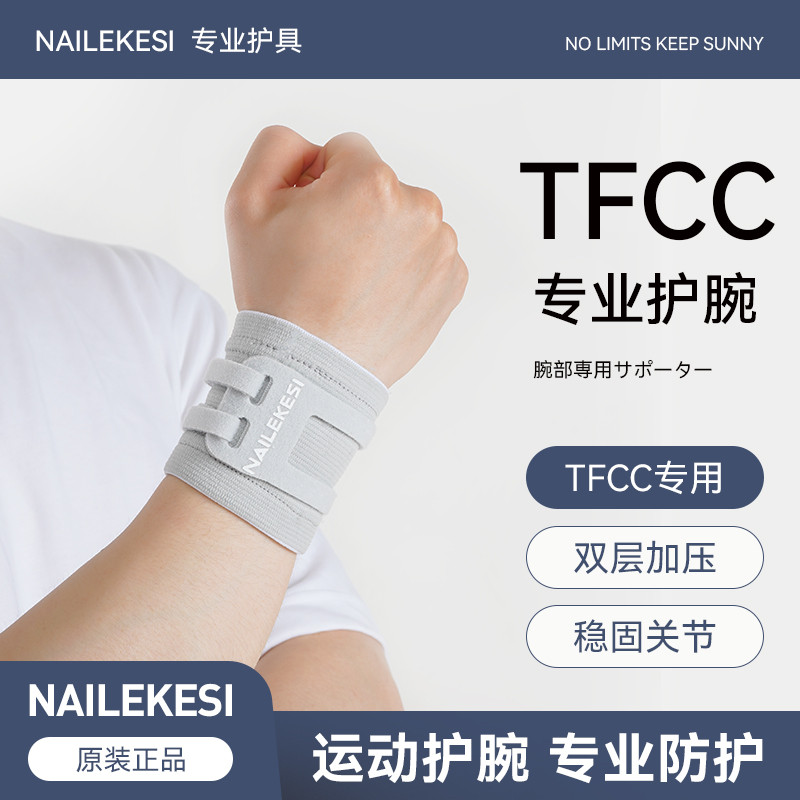 Enelix-TFCC สายรัดข้อมือชาย ออกแบบมาเพื่อป้องกันข้อมือ TFCC ในกีฬาและโยคะ