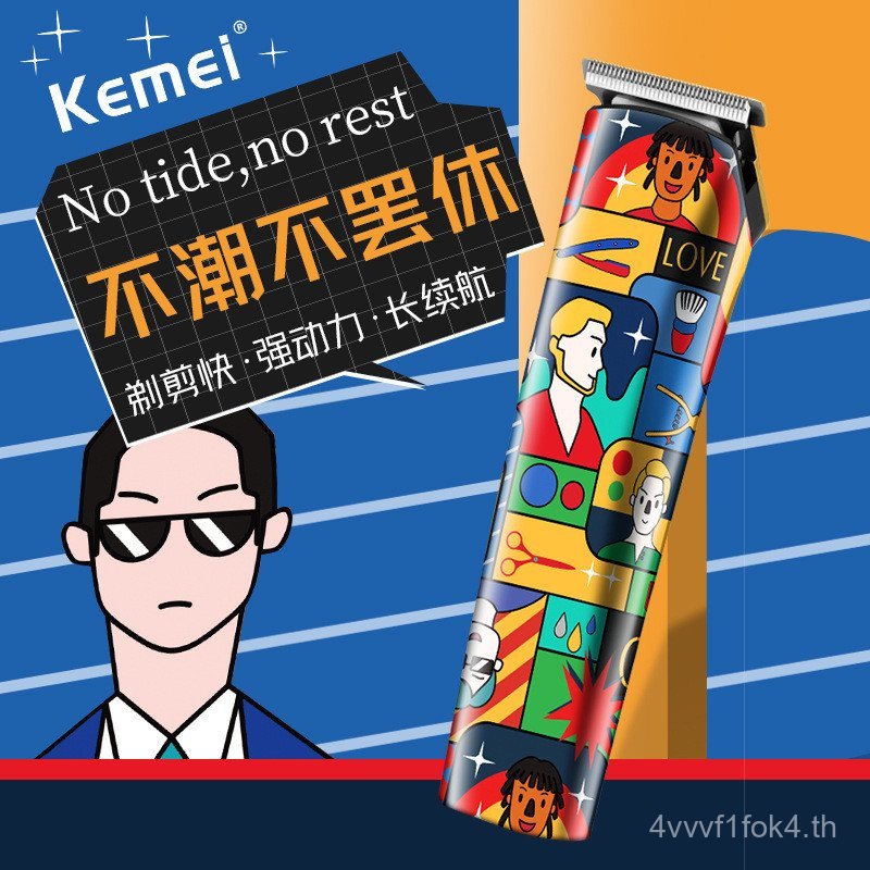 Kemei Kemei ปัตตาเลี่ยนผม KM-5017H ปัตตาเลี่ยนผมไฟฟ้า Graffiti ที่ไม่ซ้ํากัน Cross-Border ปัตตาเลี่ย