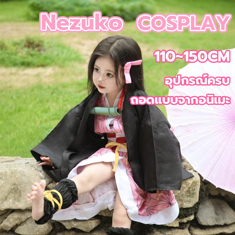 💗พร้อม เนซึโกะ cosplay กทมชุดเนซึโกะ ครบเซ็ท ชุดดาบพิฆาตอสูร ชุดเนซึโกะ ชุดคอสเพลย์ ชุดแฟนซี