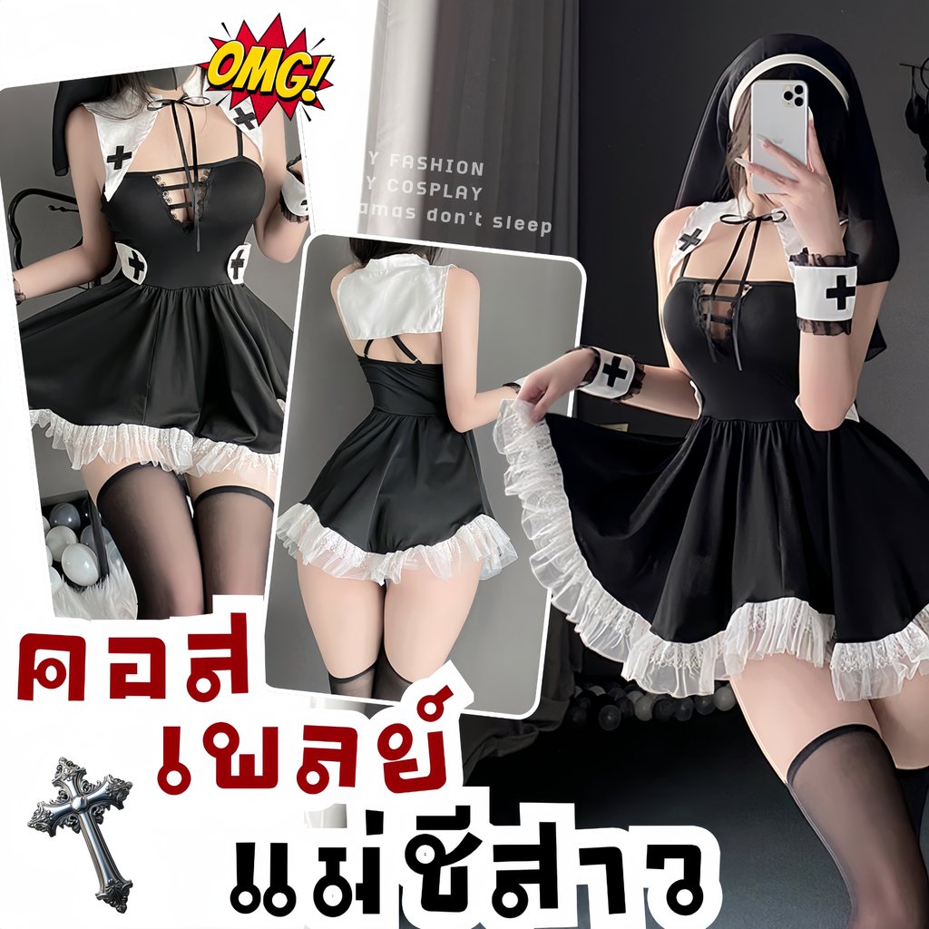 MID NIGHT ชุดแม่ชี คอสเพลย์อนิเมะ ชุดยั่วแฟน M-5XL | 40-100กก. L-575