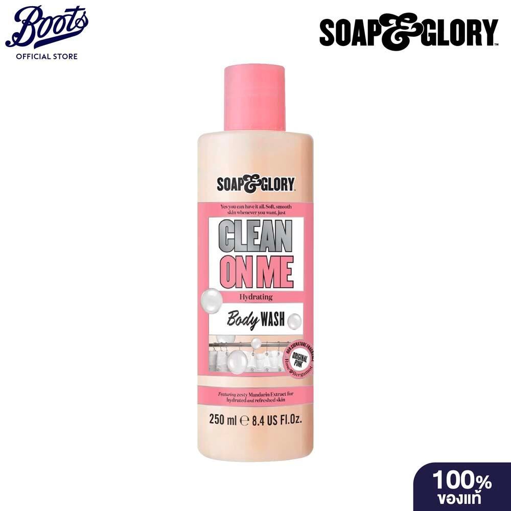 Soap & Glory Clean On Me Hydrating Body Wash 250Ml โซพ แอนด์ กลอรี่ คลีน ออน มี ไฮเดรติ้ง บอดี้ วอช 250มล.