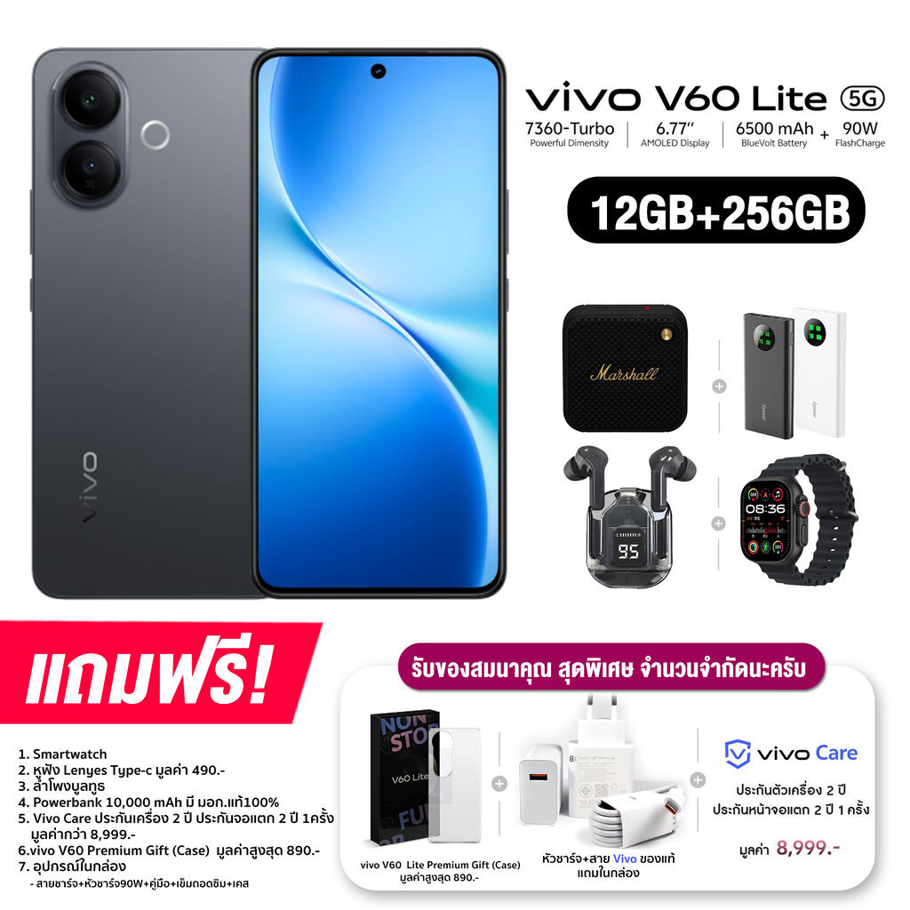 Vivo V60 Lite 5G (12+256GB) จอ AMOLED ขนาด 6.77 นิ้ว กล้องหลัง 50MP (Sony IMX882) แบต 6,500mAh ชาร์จ