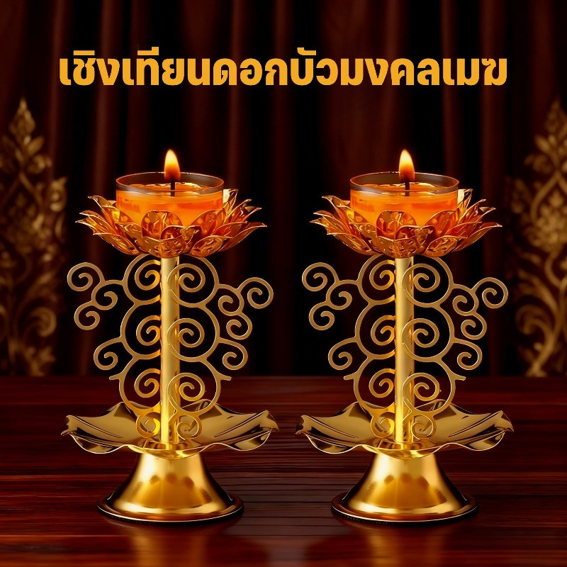 เชิงเทียน​ดอกบัว โลหะผสม เชิงเทียน ตะเกียงพระ ตกแต่งห้องพระ ผู้ถือโคมไฟเนยใส อุปกรณ์พระพุทธรูป