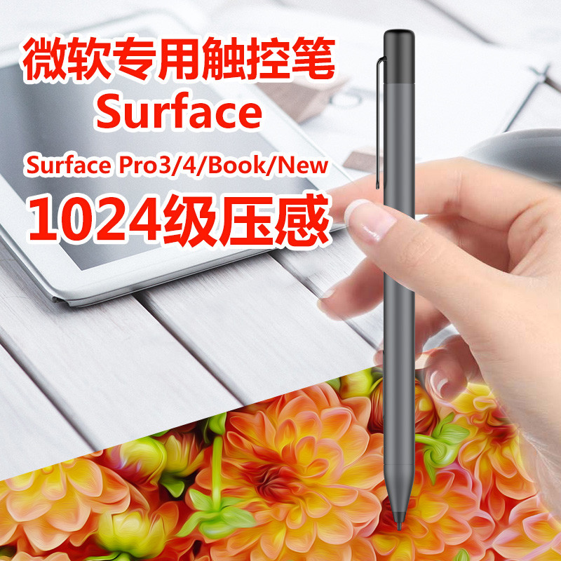 ปากกาพื้นผิว Microsoft Tablet Stylus go23 ปากกา Capacitive Pressure Sensing pro4/5/6/789