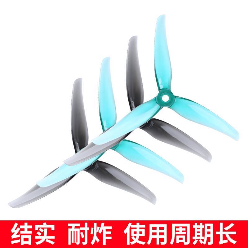 IFlight iFlight Nazgul R5 ใบพัดสามใบ FPV Crossing Machine High-Efficiency Racing ใบพัดสามารถ