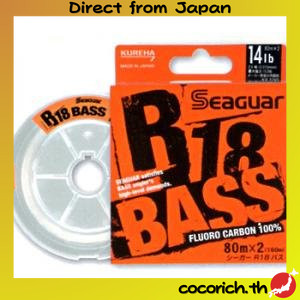 สายเบ็ด Kureha Seagor R18 BASS 80m×2 (160m) 7lb เหมาะสำหรับการตกปลาบึก ด้วยความทนทานและยืดหยุ่นสูง เ