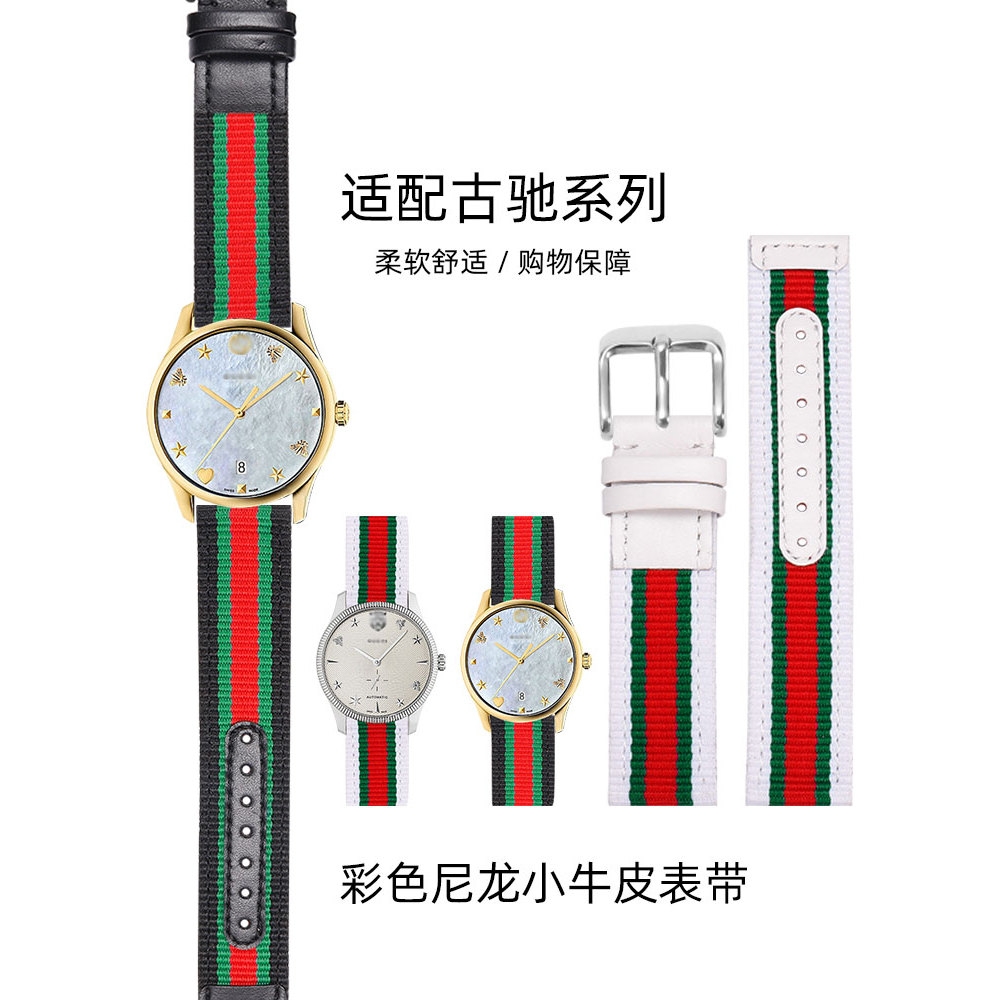 เหมาะสําหรับ GUCCI GUCCI สายนาฬิกาผ้าใบไนลอนสีขาว YA126487 ยา1264033สายนาฬิกา Gucci JWUD