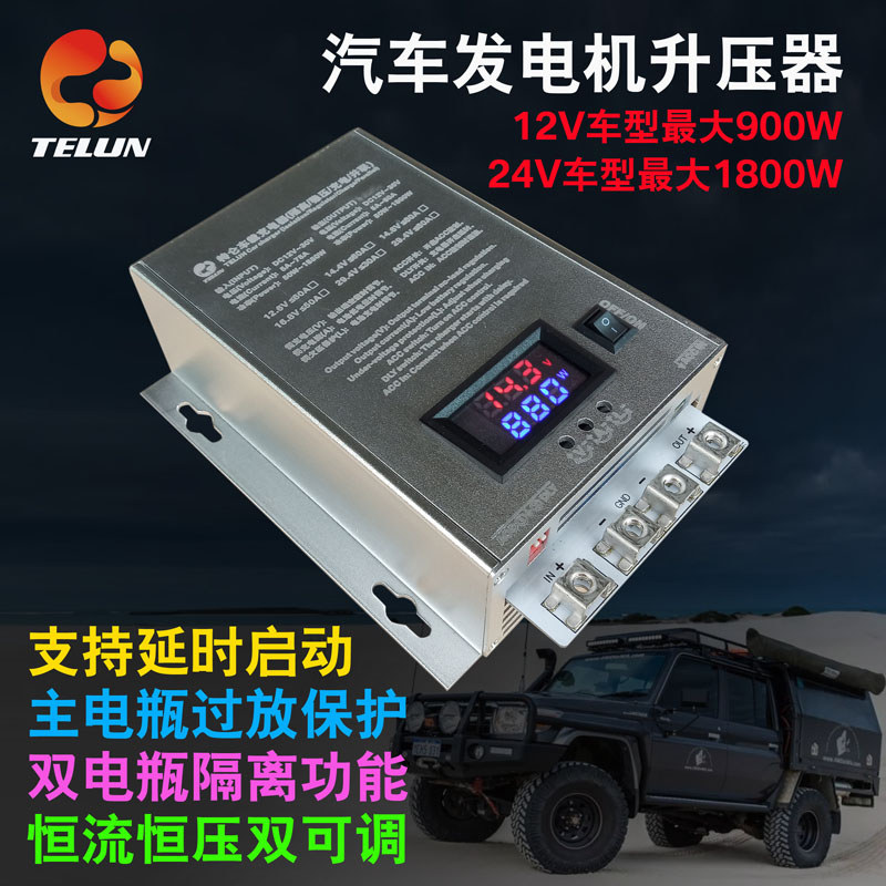TELUN 12V Charger 24V 29.2V 29.4V 30A Driving Charger RV Power Bank Booster Isolation