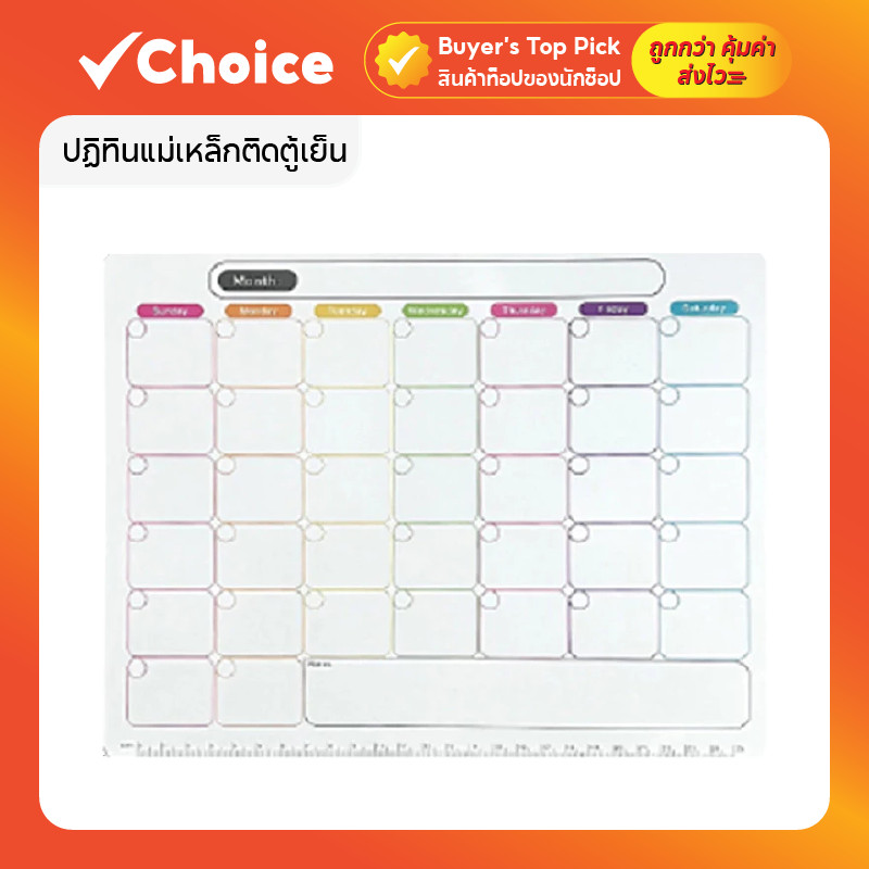 ปฏิทินแม่เหล็กติดตู้เย็น กระดานไวท์บอร์ดอเนกประสงค์ ช่วยให้วางแผนแต่ละวันได้ง่าย