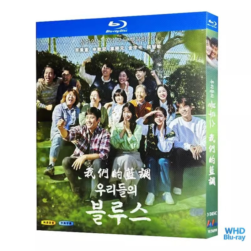 ละครเกาหลี Our Blues (2022) Lee Byung-hun และ Shin Min-a 3BD | แผ่นบลูเรย์ชนิดบรรจุกล่องใหม่เอี่ยม