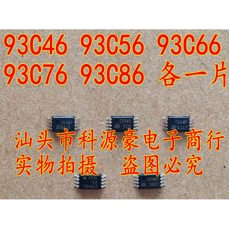 93C46 93C56 93C66 93C76 93C86 TSSOP8 ชิ้นขนาดเล็ก ยี่ห้อใหม่ Storage Pack
