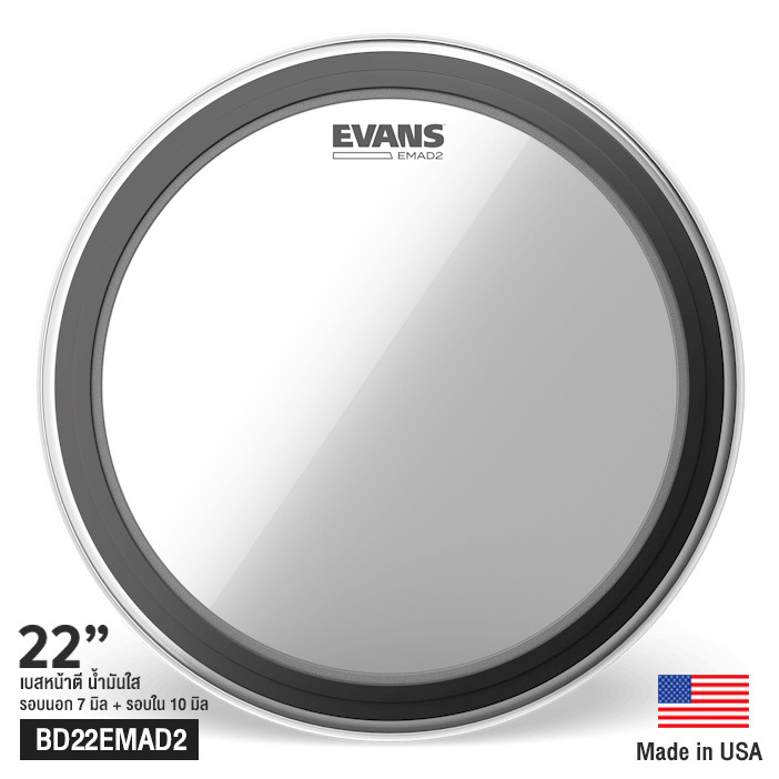 Evans™ BD22EMAD2 หนังกระเดื่อง / หนังกลองเบส 22" Heavy Weight แบบน้ำมันใส 2 ชั้น วงแหวนหนา 7 มิล + 10 มิล (EMAD Bass Bat
