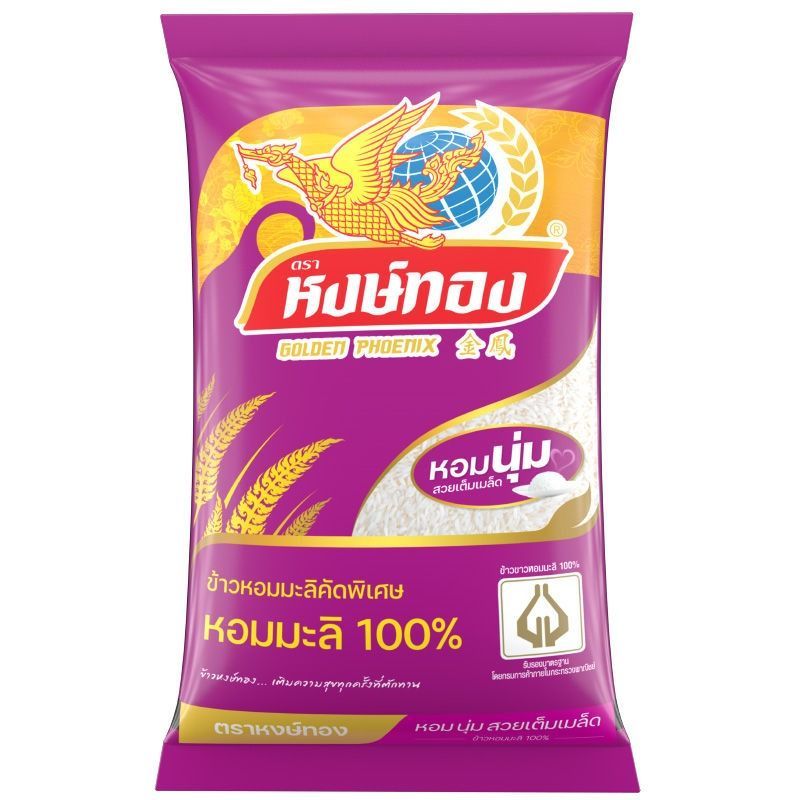 หงษ์ทองข้าวหอมมะลิคัดพิเศษ100เปอร์เซ็นต์ 5กก. Golden Phoenix Thai Jasmine Rice 100percent 5kg [8850443100056 ]