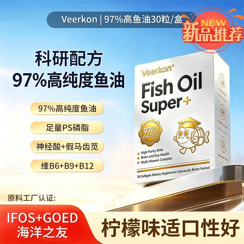 Veerkon学fish油儿童dha 养神经酸ps 自慰器丝酸o-mega3ไม่มี油Verkon xueba ปลาน้ํามันเด็กdh20260630