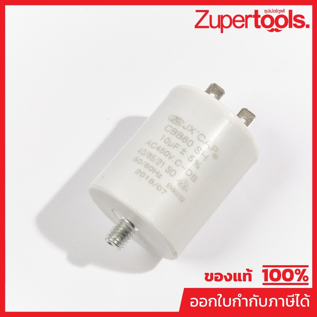 MAKITA มากีต้า MPAL00000099 อะไหล่ GB801#63 คาปาซิเตอร์ NO.63 CAPACITOR FOR GB801 Code AL00000099