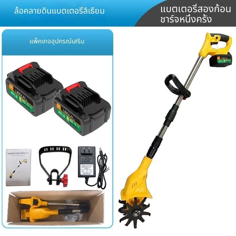 เครื่องพรวนดินไร้สาย แบตเตอรี่ลิเธียม จอบไฟฟ้าสำหรับเกษตร thumbnail 9
