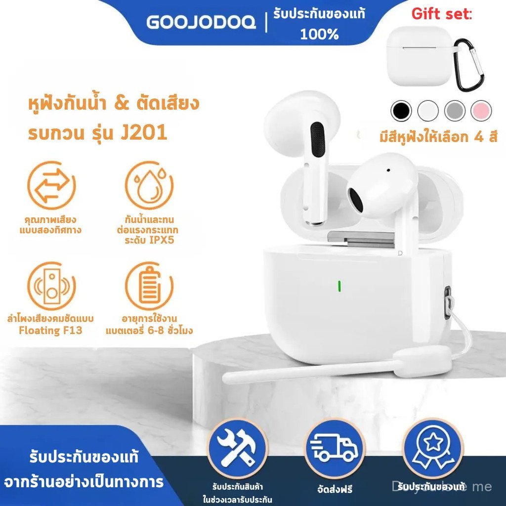 หูฟัง Bluetooth รุ่น J201 (ซื้อ 1 แถม 3) บลูทูธ ฟังเพลง