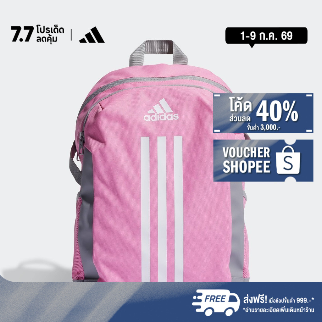 adidas Gym & Training กระเป๋าเป้ PrimeLift เด็ก สีชมพู HM9304
