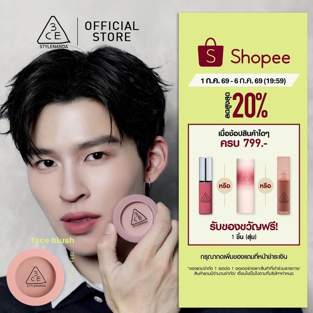 3CE Face Blush บลัชออน 5.5g